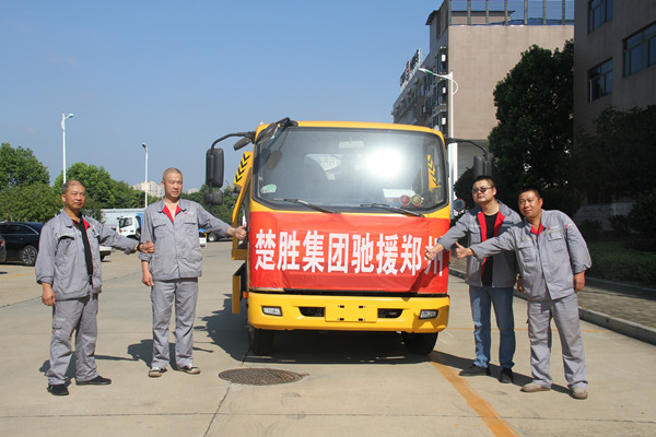 一方有難，八方支援 -- 楚勝集團攜物資馳援河南，遙送溫暖